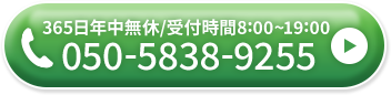 電話番号