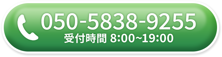 電話番号